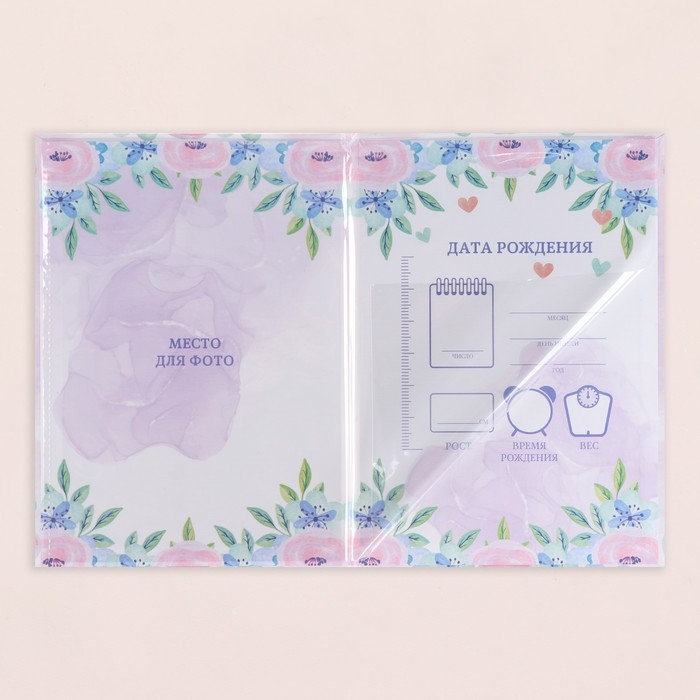 Папка под свидетельство о рождении  Папка под свидетельство о рождении "Малыш" радуга, А5