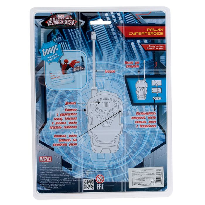 Набор раций  Набор раций "Рации супергероев", Человек-Паук