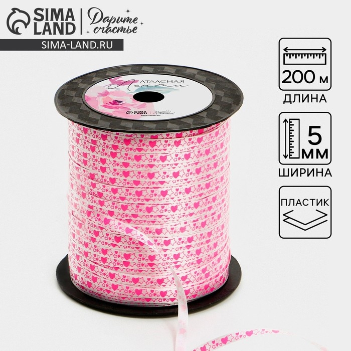 Лента упаковочная пластиковая «Сердечки и звездочки», белая, 0.5 см х 200м Лента упаковочная пластиковая «Сердечки и звездочки», белая, 0.5 см х 200м