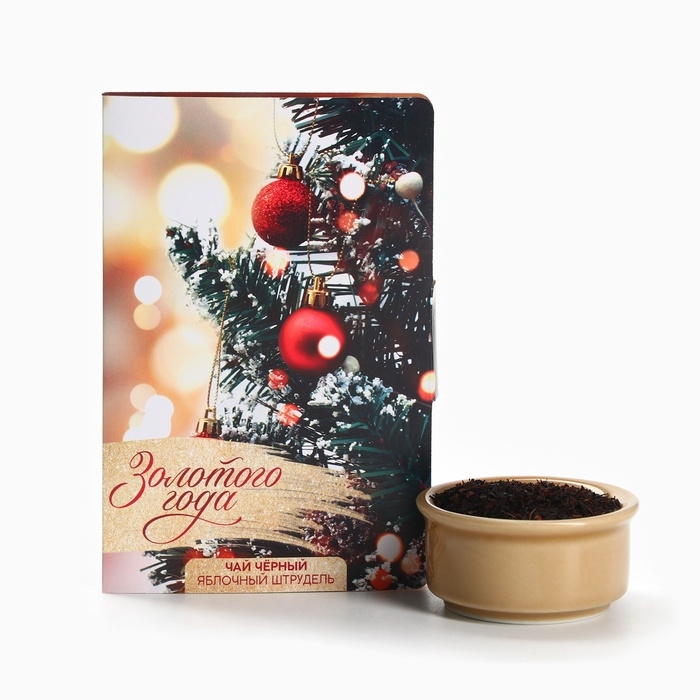 Чай в открытке Чай в открытке "Золотого года", 10 г