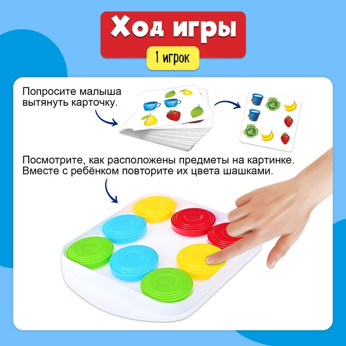 Настольная игра «Цветная реакция», 2 игрока, 5+ Настольная игра «Цветная реакция», 2 игрока, 5+