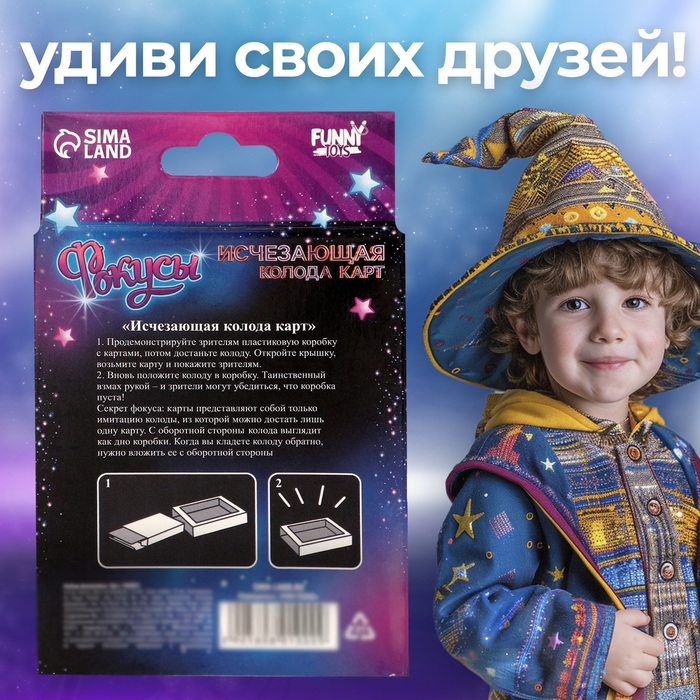 Фокус «Исчезающая колода карт» Фокус «Исчезающая колода карт»