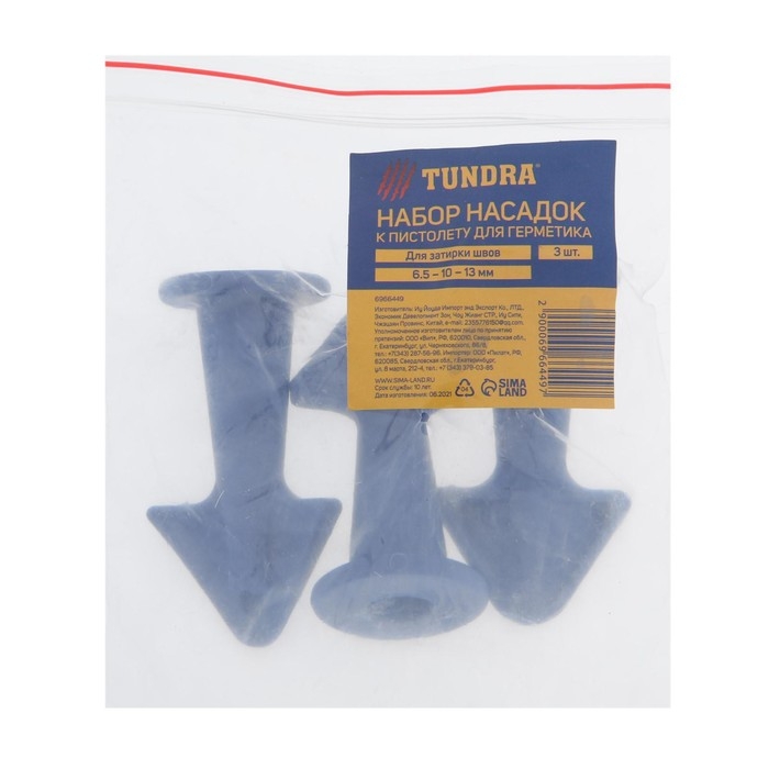 Насадки-аппликаторы для герметика ТУНДРА, для затирки швов, 6.5, 10, 13 мм, 3 шт. Насадки-аппликаторы для герметика ТУНДРА, для затирки швов, 6.5, 10, 13 мм, 3 шт.