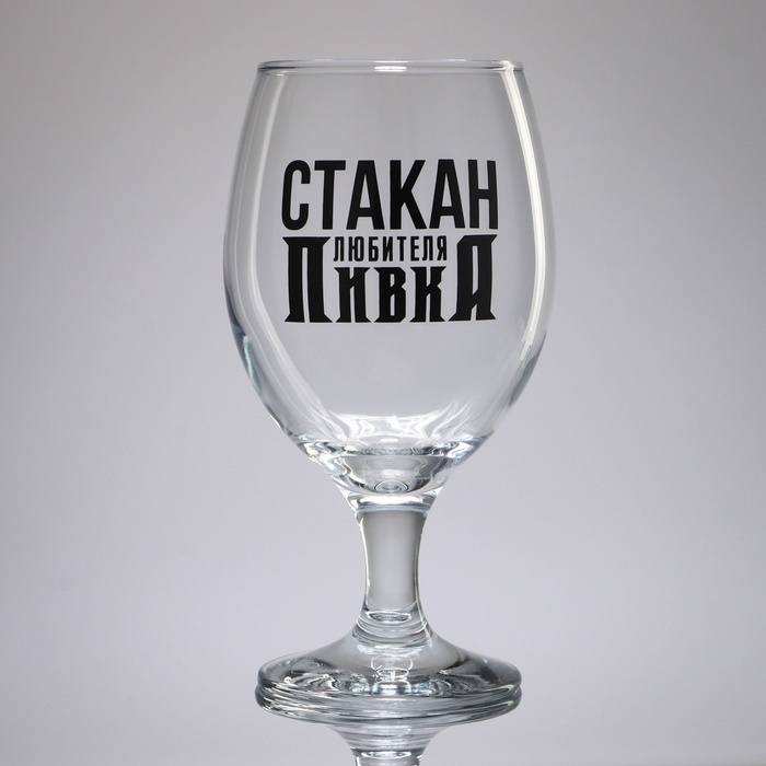 Бокал для пива «Любителя», 400 мл. Бокал для пива «Любителя», 400 мл.
