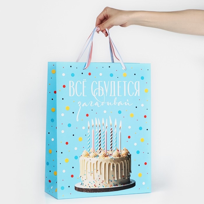 Пакет ламинированный «Загадывай», L 31 х 40 х 11,5 см