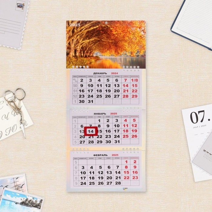 Календарь квартальный мини-трио Календарь квартальный мини-трио "Природа - 2" 2025 год, 19 х 46 см