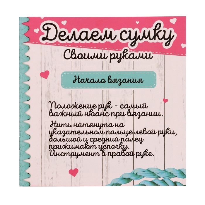 Набор для творчества «Делаем сумку», принцессы Набор для творчества «Делаем сумку», принцессы
