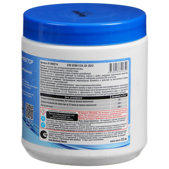 Дезинфектор комплексного действия, быстрый, в гранулах Дезинфектор комплексного действия, быстрый, в гранулах