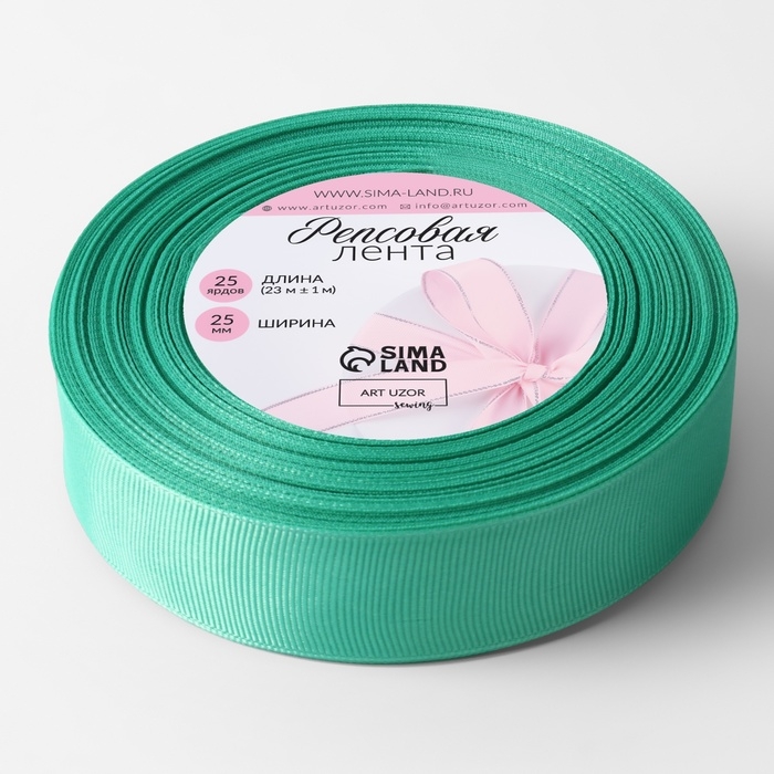 Лента репсовая, 25 мм, 23 ± 1 м, цвет бирюзовый №155 Лента репсовая, 25 мм, 23 ± 1 м, цвет бирюзовый №155