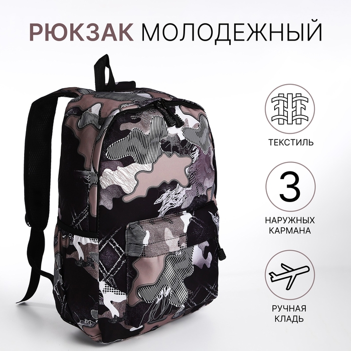 Рюкзак школьный из текстиля, 3 кармана, цвет чёрный/лиловый Рюкзак школьный из текстиля, 3 кармана, цвет чёрный/лиловый