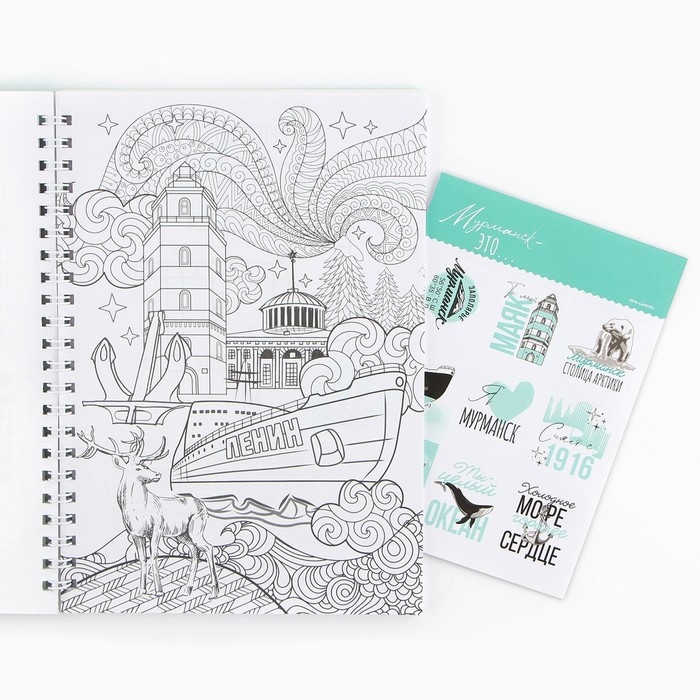 Смешбук на спирали «Мурманск», А5, 36 листов Смешбук на спирали «Мурманск», А5, 36 листов