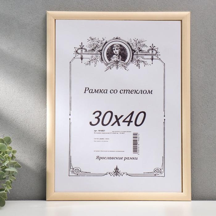 Фоторамка некрашеная 2/3 30х40 см Фоторамка некрашеная 2/3 30х40 см