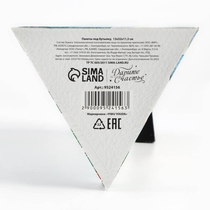 Пакет под бутылку, треугольный «Чудо», 13 х 32 х 11.3 см, Новый год Пакет под бутылку, треугольный «Чудо», 13 х 32 х 11.3 см, Новый год