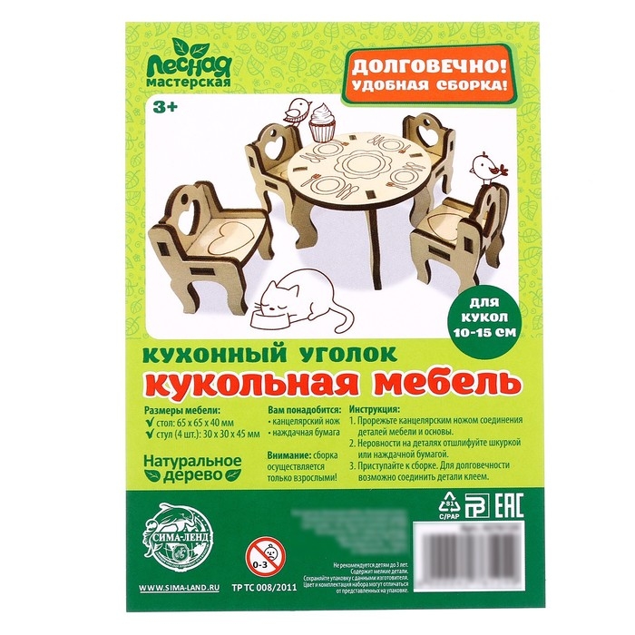 Деревянная мебель для кукол «Кухонный уголок» Деревянная мебель для кукол «Кухонный уголок»