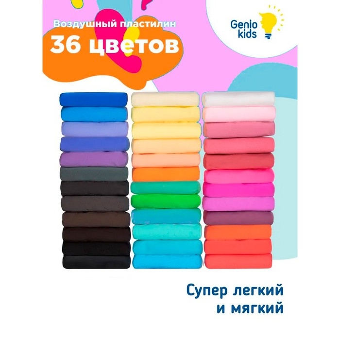 Набор для детской лепки «Лёгкий пластилин» 36 цветов Набор для детской лепки «Лёгкий пластилин» 36 цветов