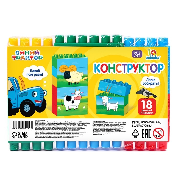 Блочный конструктор «Синий трактор» Блочный конструктор «Синий трактор»