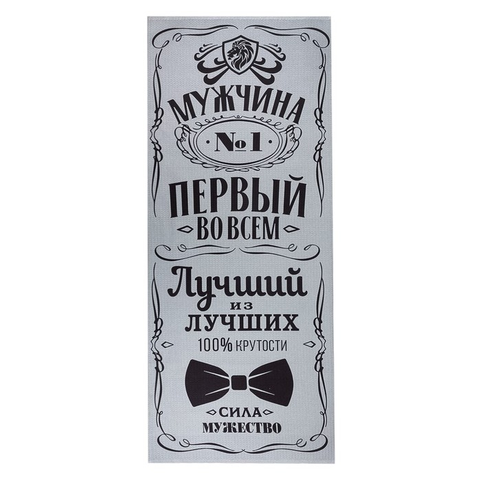 Набор подарочный  Набор подарочный "Мужчина №1", полотенце и аксессуары