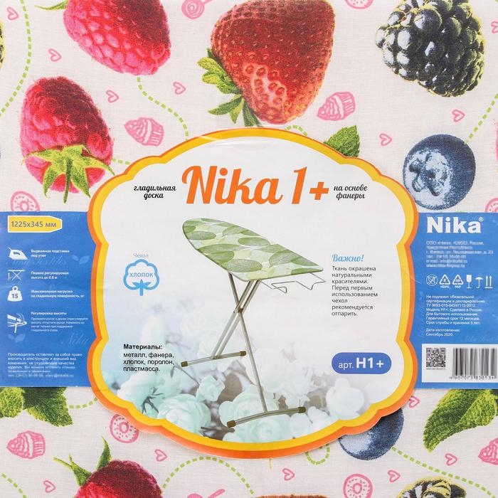 Доска гладильная Nika «Ника 1+», 122×34,5 см, регулируемая высота до 80 см, рисунок микс Доска гладильная Nika «Ника 1+», 122×34,5 см, регулируемая высота до 80 см, рисунок микс