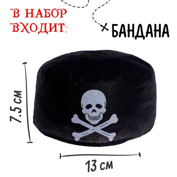 Набор пирата «Клад», 22 предмета Набор пирата «Клад», 22 предмета