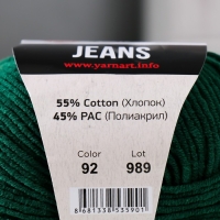 Пряжа "Jeans" 55% хлопок, 45% акрил 160м/50гр (92 т.зеленый)