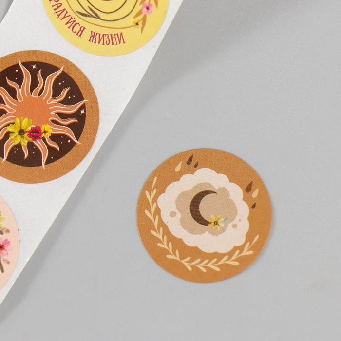 Наклейка бумага Наклейка бумага "Погода. Бохо" d=2,5 см 252 шт в рулоне