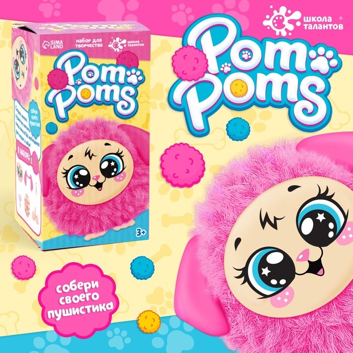 Игрушка пушистик «Пёсик» Игрушка пушистик «Пёсик»