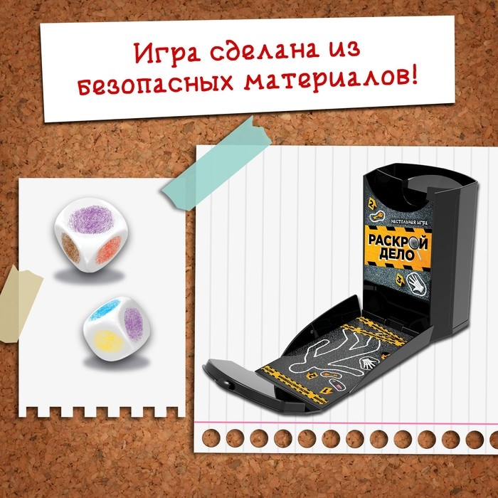 Настольная игра &laquo;Раскрой дело&raquo;, 2-4 игрока, 6+