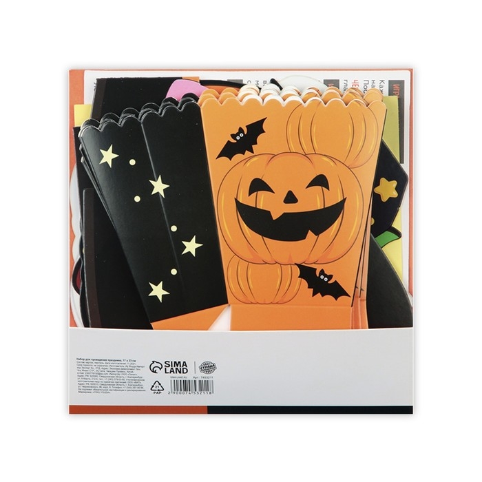 Гирлянда на ленте на Хэллоуин, фотобутафория, игра «Кошмарно веселый Хэллоуин». Гирлянда на ленте на Хэллоуин, фотобутафория, игра «Кошмарно веселый Хэллоуин».