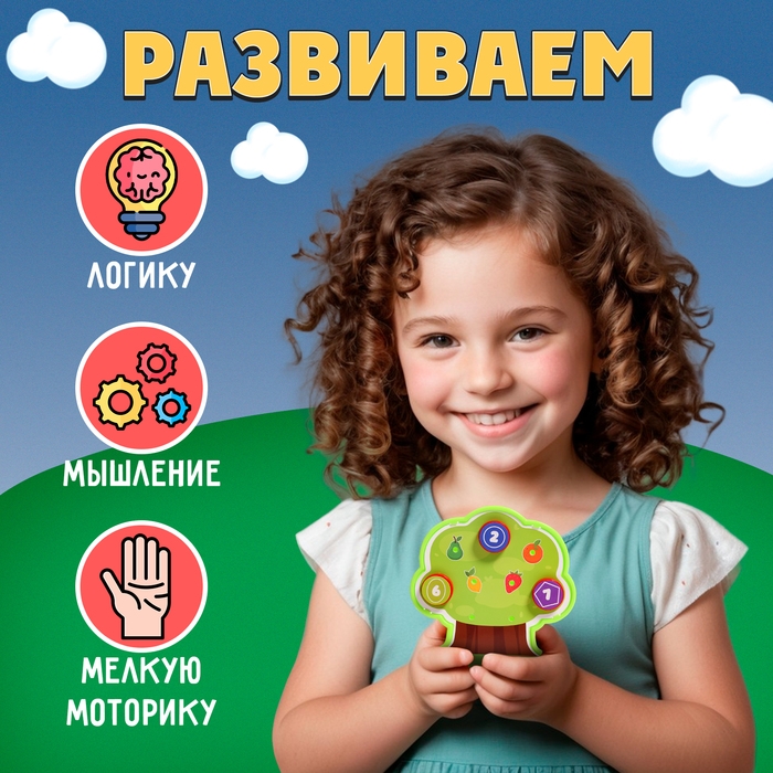 Развивающий набор «IQ-дерево» Развивающий набор «IQ-дерево»