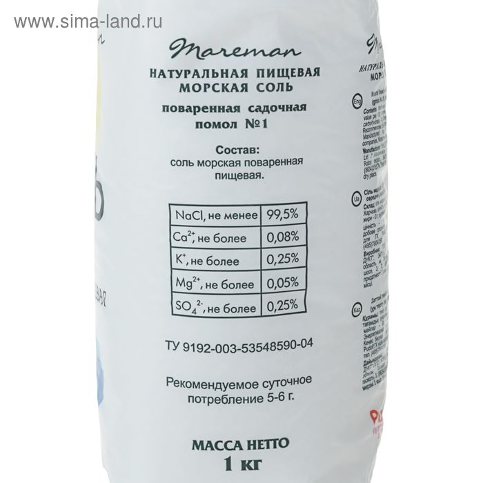 Соль морская натуральная пищевая, средняя (помол №1) Соль морская натуральная пищевая, средняя (помол №1) "Mareman", 1кг