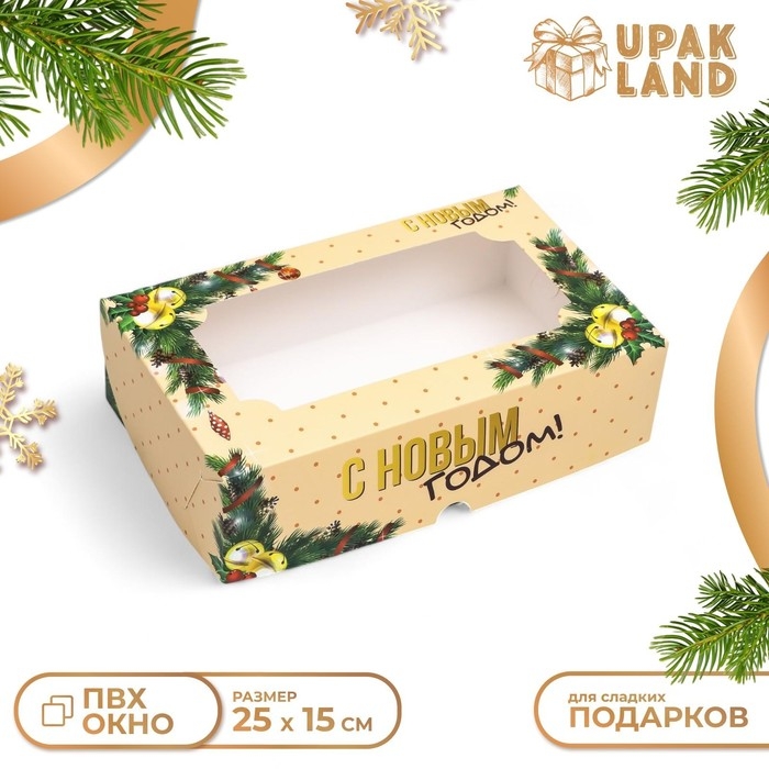 Новый год. Коробка складная, кондитерская упаковка с окном  Новый год. Коробка складная, кондитерская упаковка с окном "Счастливого Нового года", 25 х 15 х 7 см