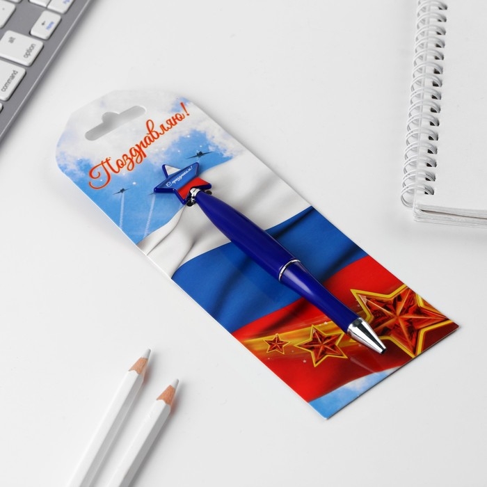 Ручка шариковая синяя паста, пластиковая со звездой Ручка шариковая синяя паста, пластиковая со звездой "Поздравляю!"