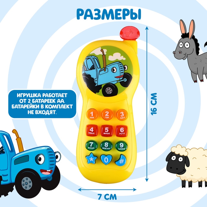 Музыкальный телефончик «Синий трактор», звук, свет Музыкальный телефончик «Синий трактор», звук, свет