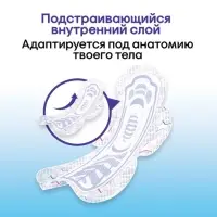 Прокладки &laquo;Kotex&raquo; Night Ultra Soft & Dry с крылышками, 7 шт/уп