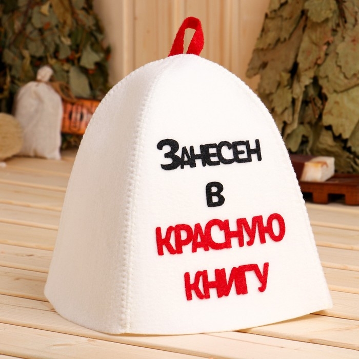 Шапка банная с аппликацией  Шапка банная с аппликацией "Занесен в красную книгу"
