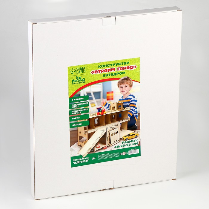 Конструктор «Строим город», автодром Конструктор «Строим город», автодром
