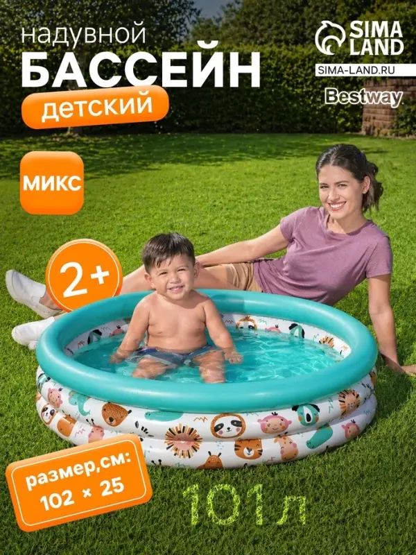 Бассейн надувной &laquo;Океан&raquo;, 102&times;25 см, от 2 лет, МИКС, 51008 Bestway