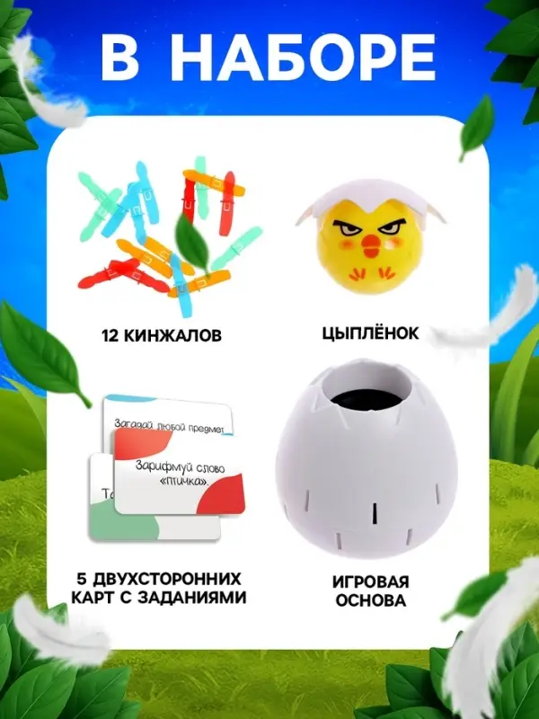 Настольная игра Лас Играс KIDS &laquo;Яйцо навылет&raquo;