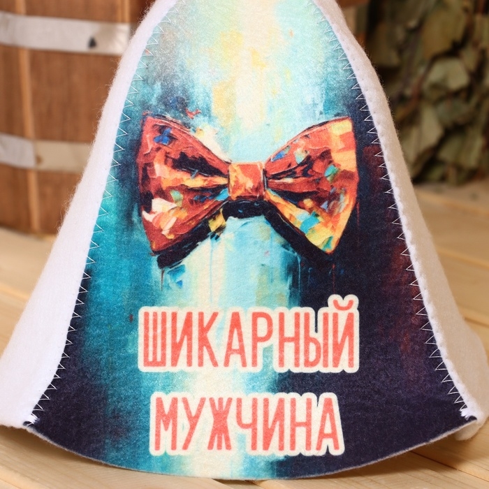 Шапка для бани  Шапка для бани "Шикарный Мужчина"