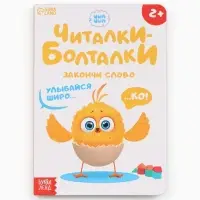Набор картонных книг &laquo;Стихи-болтушки. ЦЫП-ЦЫП&raquo;, 4 шт. по 10 стр., А5