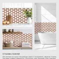 Панель стеновая самоклеящаяся TAKE IT EASY &laquo;Мозаика соты&raquo;, 300&times;300 мм, цвет светло - бежевый