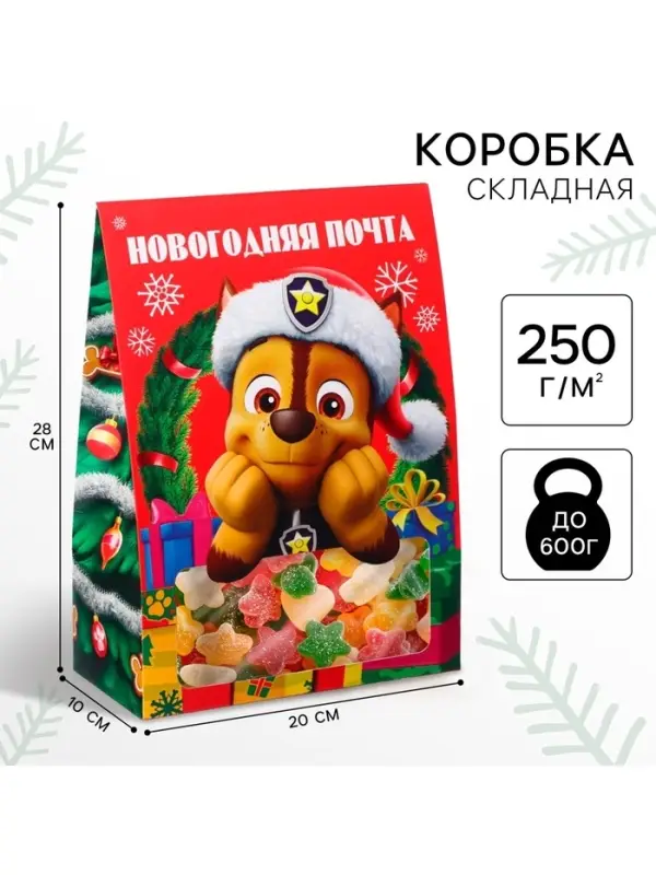 Коробка подарочная складная &laquo;Новогодняя почта&raquo;, 20&times;28&times;10 см, Щенячий патруль