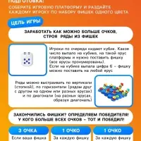 Настольная игра для детей &laquo;Балансинг мини&raquo;, 48 фишек, 2-4 игрока, 5+