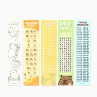 Закладки для книг картонные 5 шт., шпаргалки «Капибара»