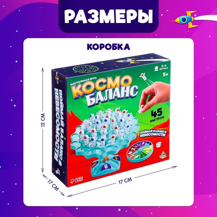 Настольная игра «Космо баланс», 2-4 игрока, 5+ Настольная игра «Космо баланс», 2-4 игрока, 5+
