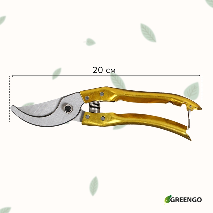 Секатор плоскостной, 8 Секатор плоскостной, 8" (20 см), с металлическими ручками, с запасной пружиной, Greengo