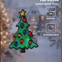 Наклейка на стекло &laquo;Новогодняя ёлка&raquo;, 11.5&times;14 см