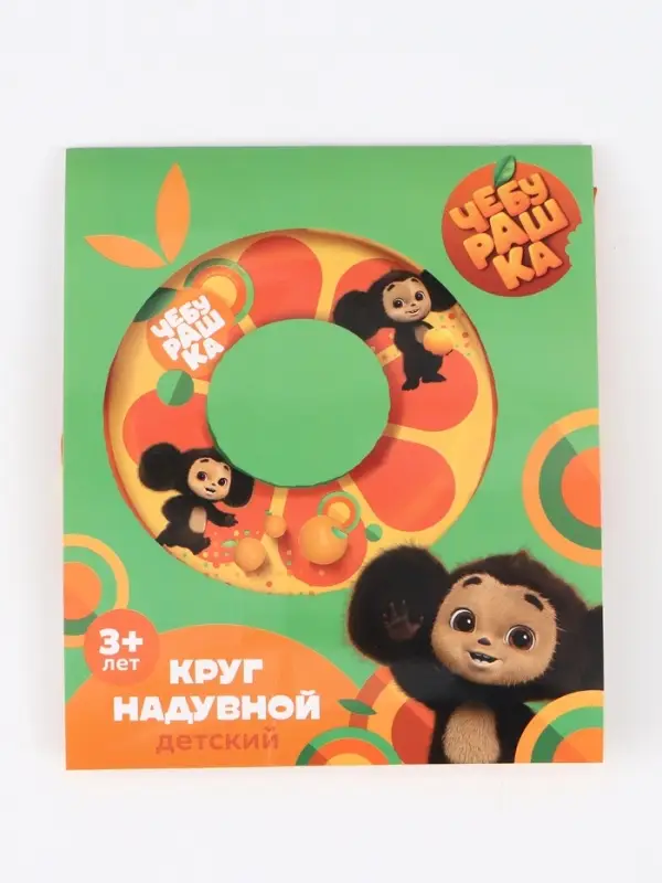 Круг надувной для плавания детский 55 см, Чебурашка