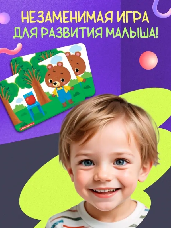 Развивающий набор &laquo;Пространственное мышление&raquo;