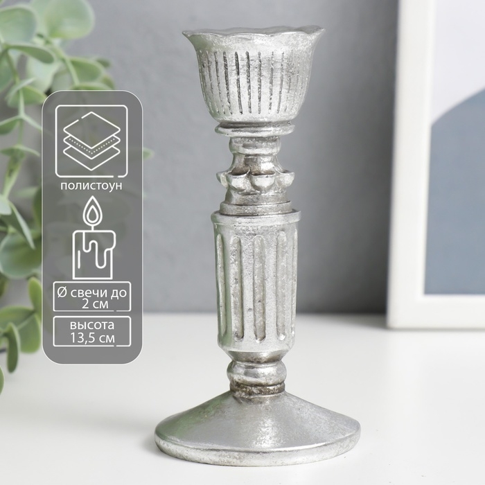 Подсвечник полистоун на 1 свечу Подсвечник полистоун на 1 свечу "Ретро. Колонна" серебро 13,5х6,5х6,5 см